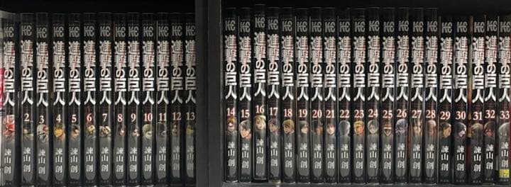 【なお】進撃の巨人1-33 全巻