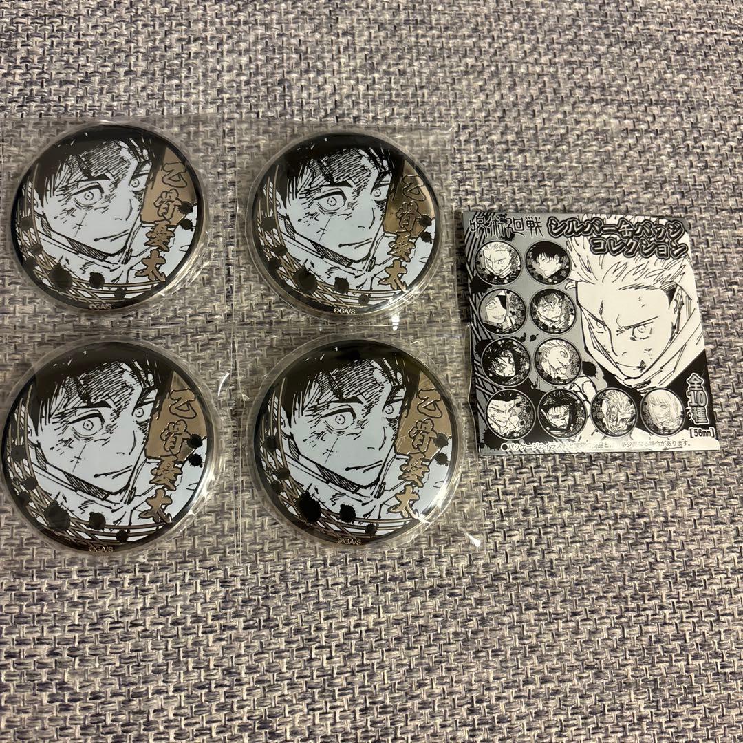 呪術廻戦 シルバー缶バッジコレクション 領域展開フェア 乙骨憂太 4点