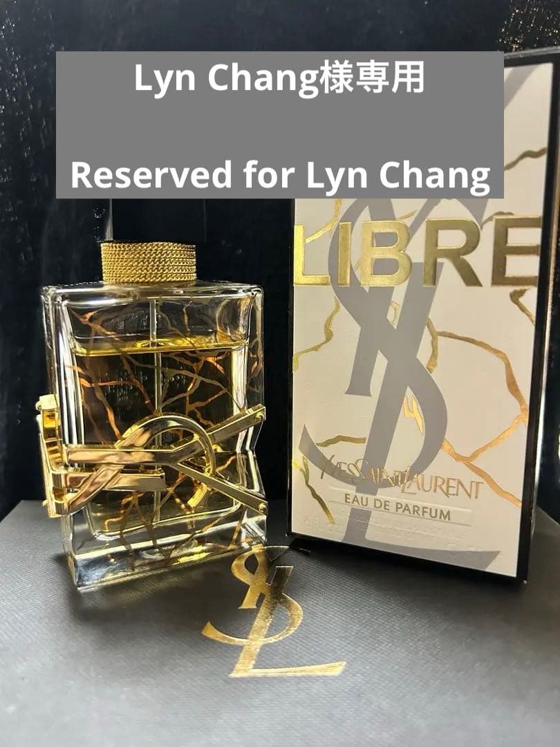 箱付き　イブサンローラン　LIBRE 香水　50ml