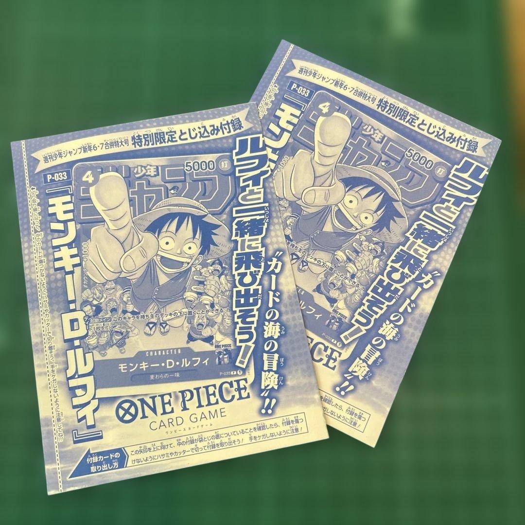 ONE PIECE カードゲーム モンキー・D・ルフィ 2枚セット　プロモ lead-netstore_pccfd022306tt001