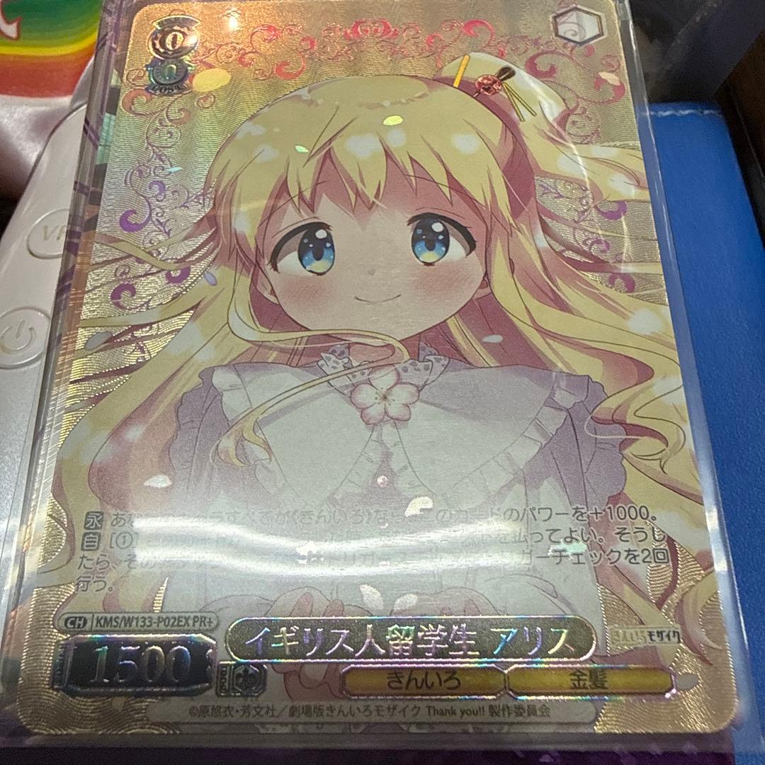 きんいろモザイク プロモ 箔押し イギリス人留学生 アリス PR+