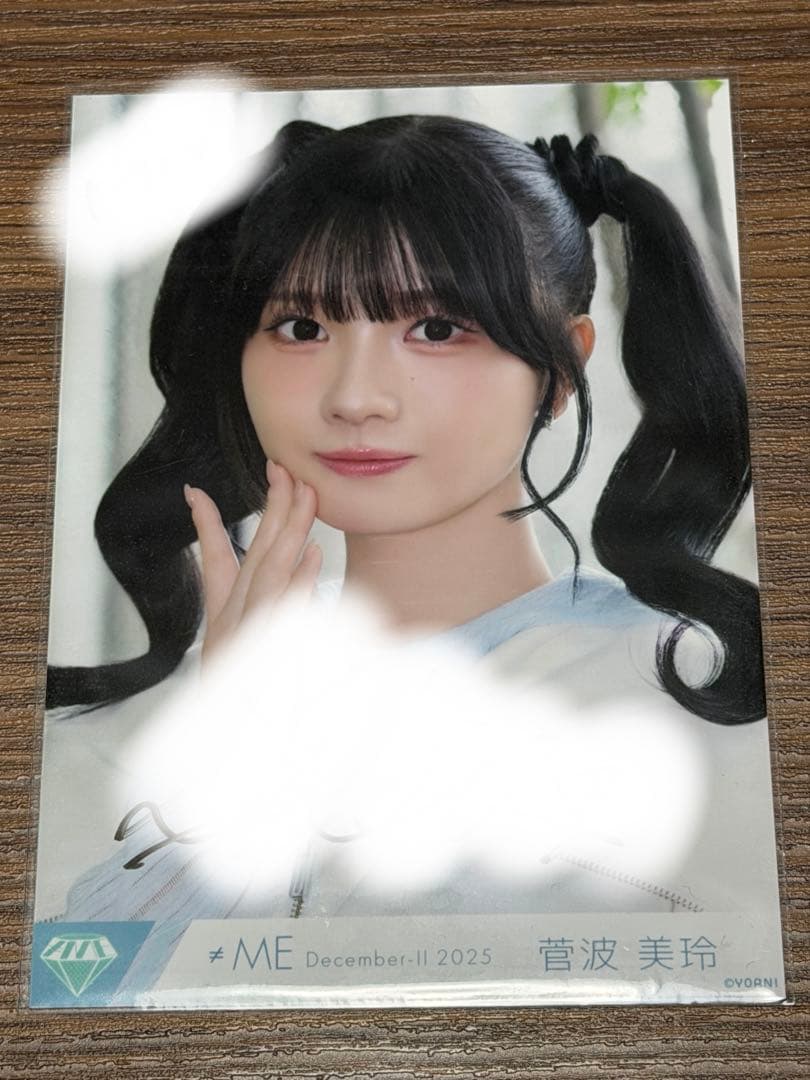 菅波美玲 生写真 直筆 コメ有 - メルカリ