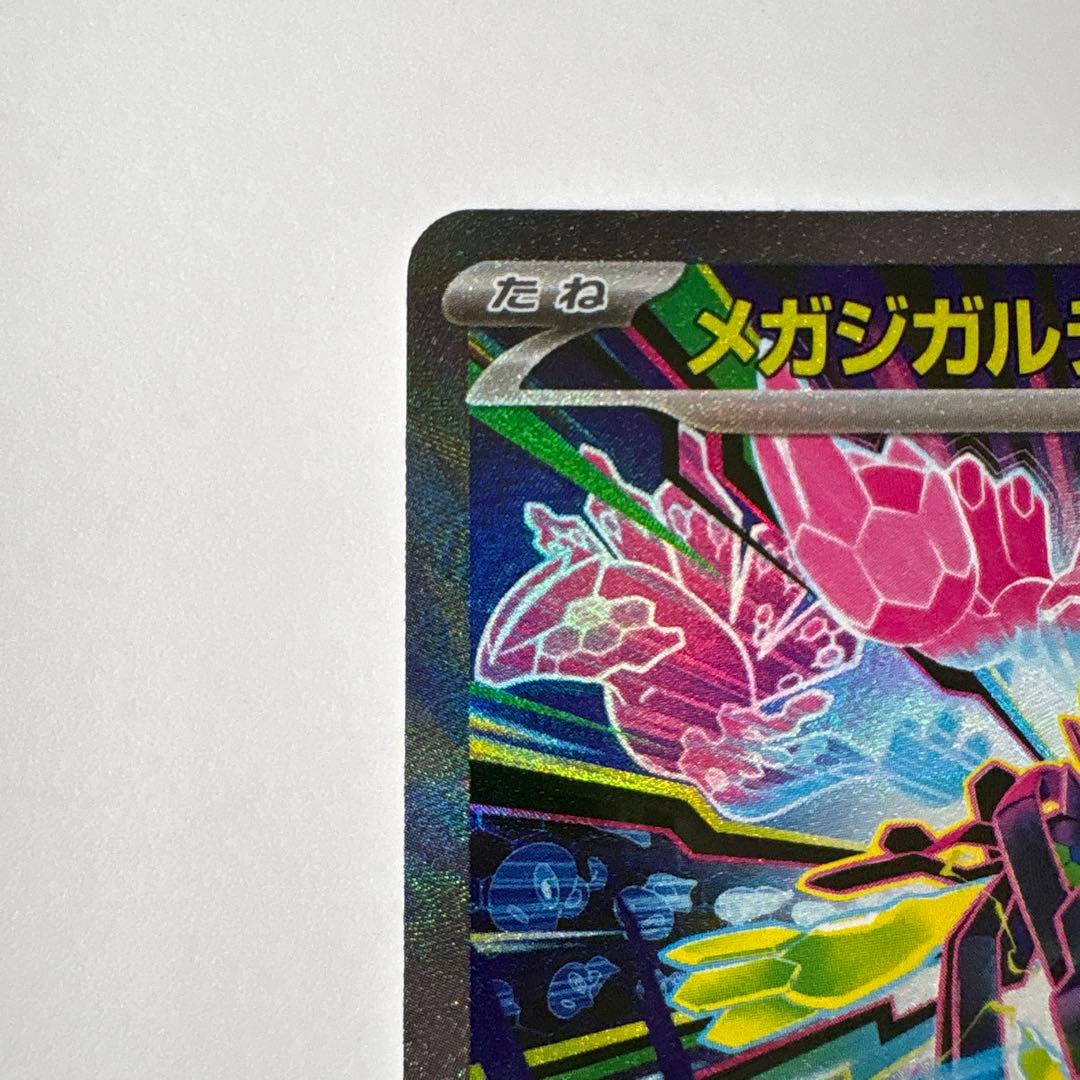 ポケモンカード メガジガルデex sar - メルカリ