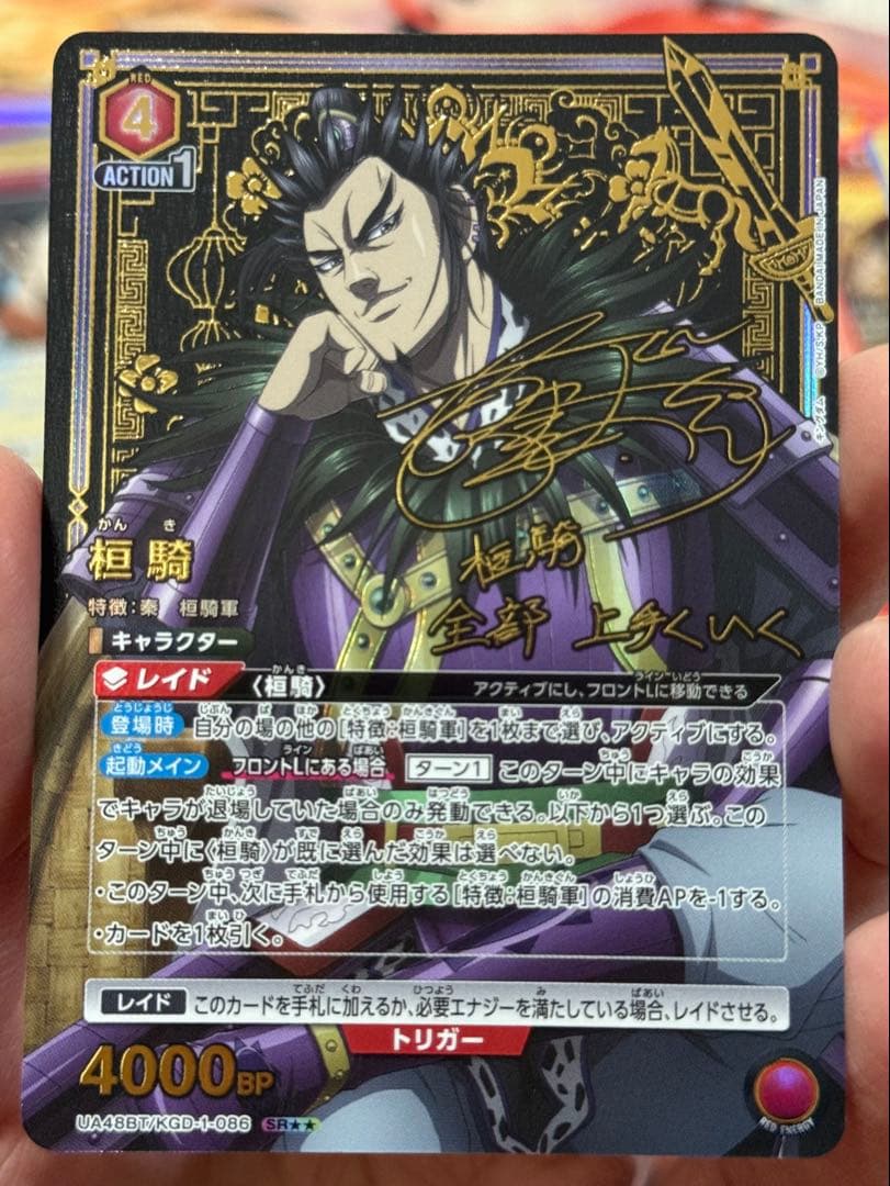 ユニオンアリーナ キングダム 桓騎 SR⭐︎⭐︎ 星2 パラレル