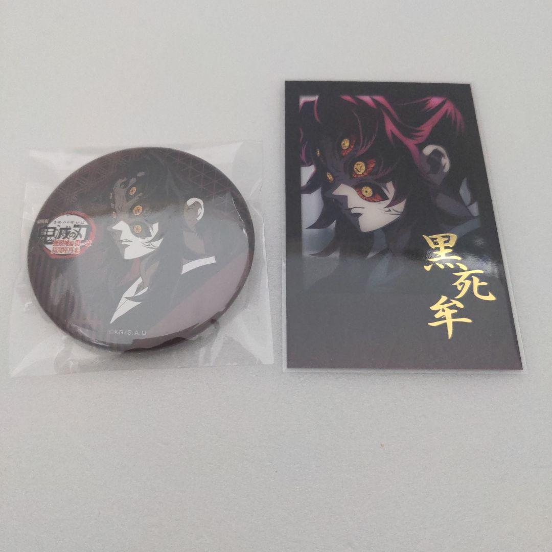 【纏めて購入150円引き】 鬼滅の刃 ufotableDINING お楽しみくじ アニメ「鬼滅の刃」コラボダイニング