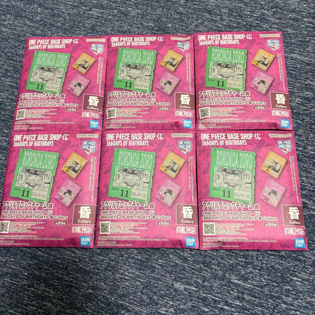 ワンピース ベースショップ 一番くじ アクリルブロックチャーム 未開封