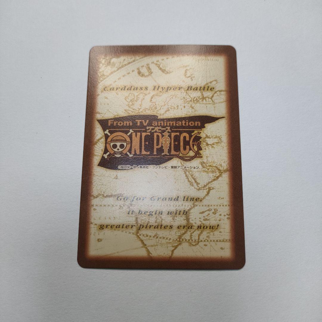 初期 希少 絶版 ワンピース ハイパーバトル カードダス C16 くいな