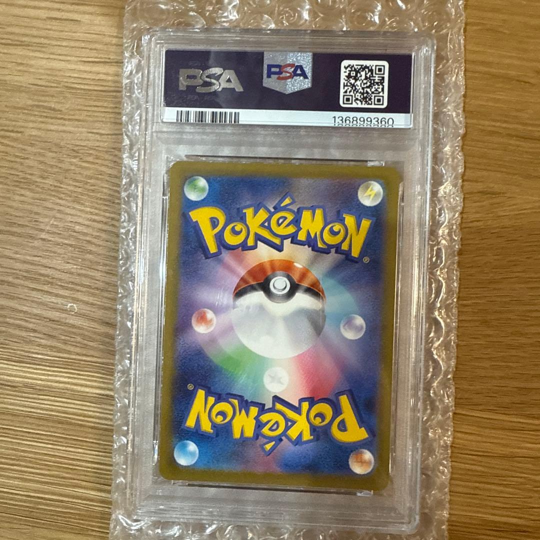 PSA10】フシギソウ AR 167/165 SV2a ポケモンカード - メルカリ