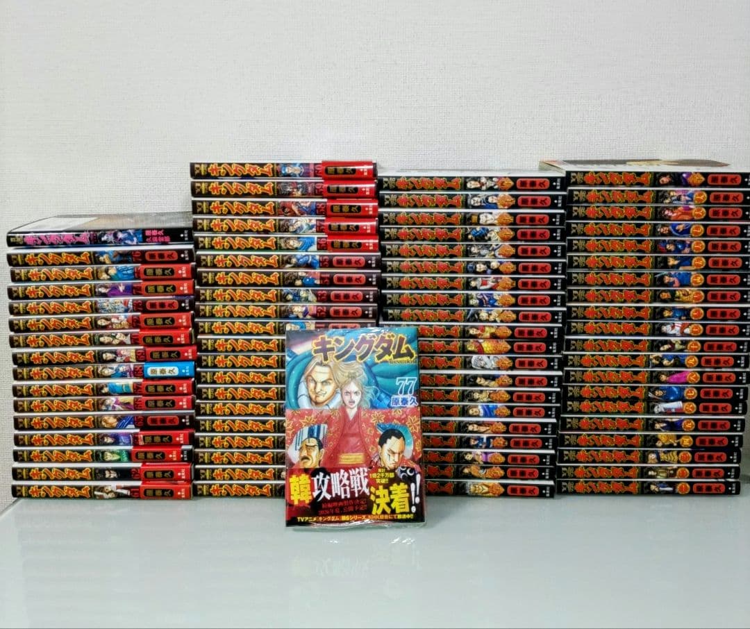 最新刊シュリンク付き 特典あり】キングダム 1〜77 ＋ 小説 王と剣 78