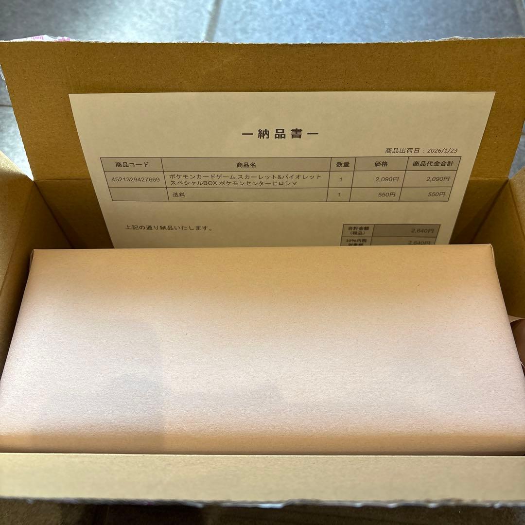 シュリンクつき　ポケモンカードゲーム　スペシャルBOX ポケモンセンターヒロシマ スペシャルBOX ポケモンセンターフクオカ ヒロシマ トウホク