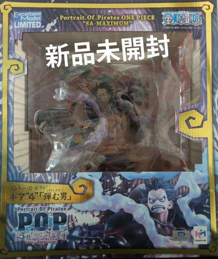 にゃ 新品未開封　POP SA-MAXIMUM　ルフィバウンドマン