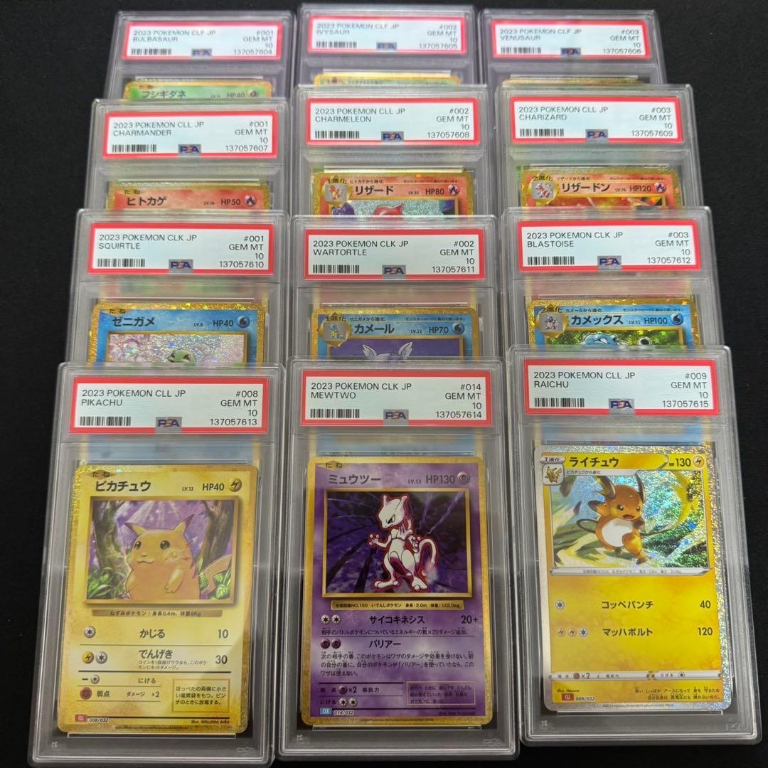 PSA10】 フシギバナ リザードン カメックス クラシック 御三家 12連番