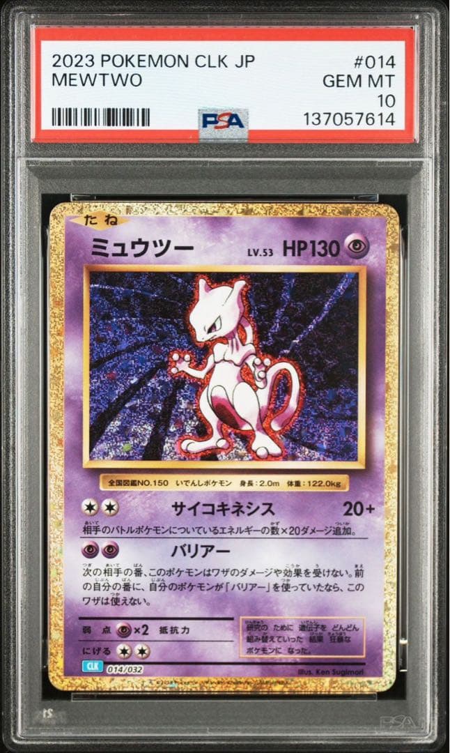 PSA10】 フシギバナ リザードン カメックス クラシック 御三家 12連番