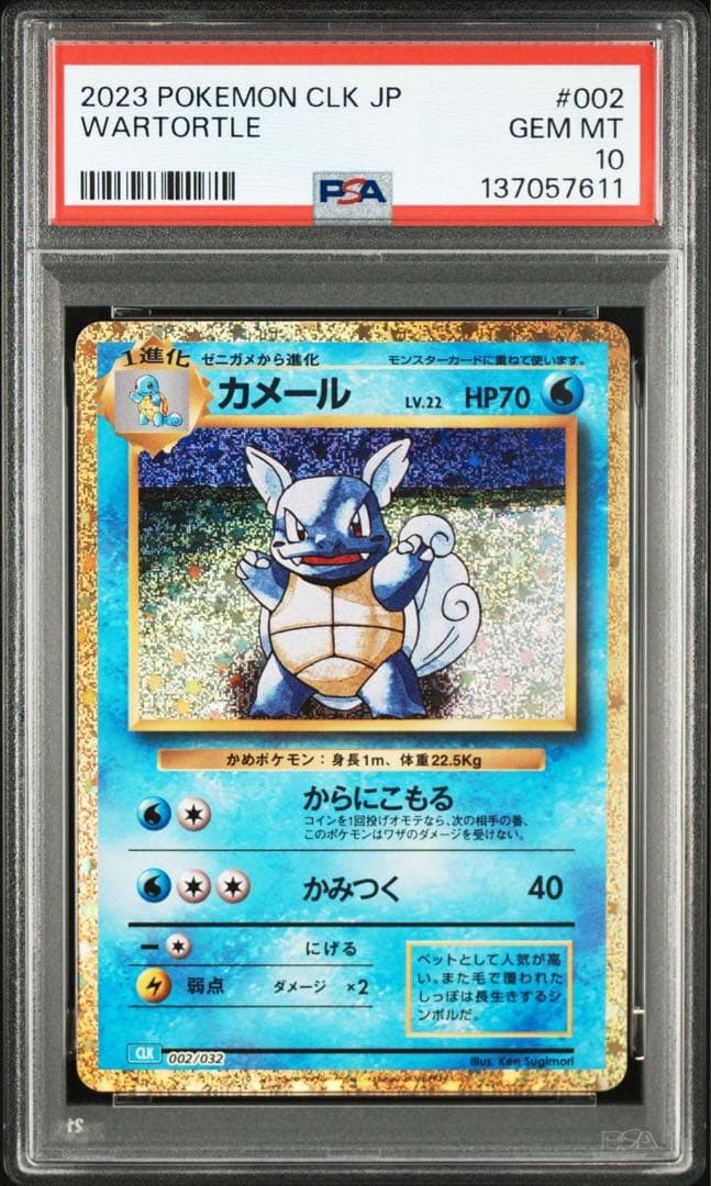 PSA10】 フシギバナ リザードン カメックス クラシック 御三家 12連番