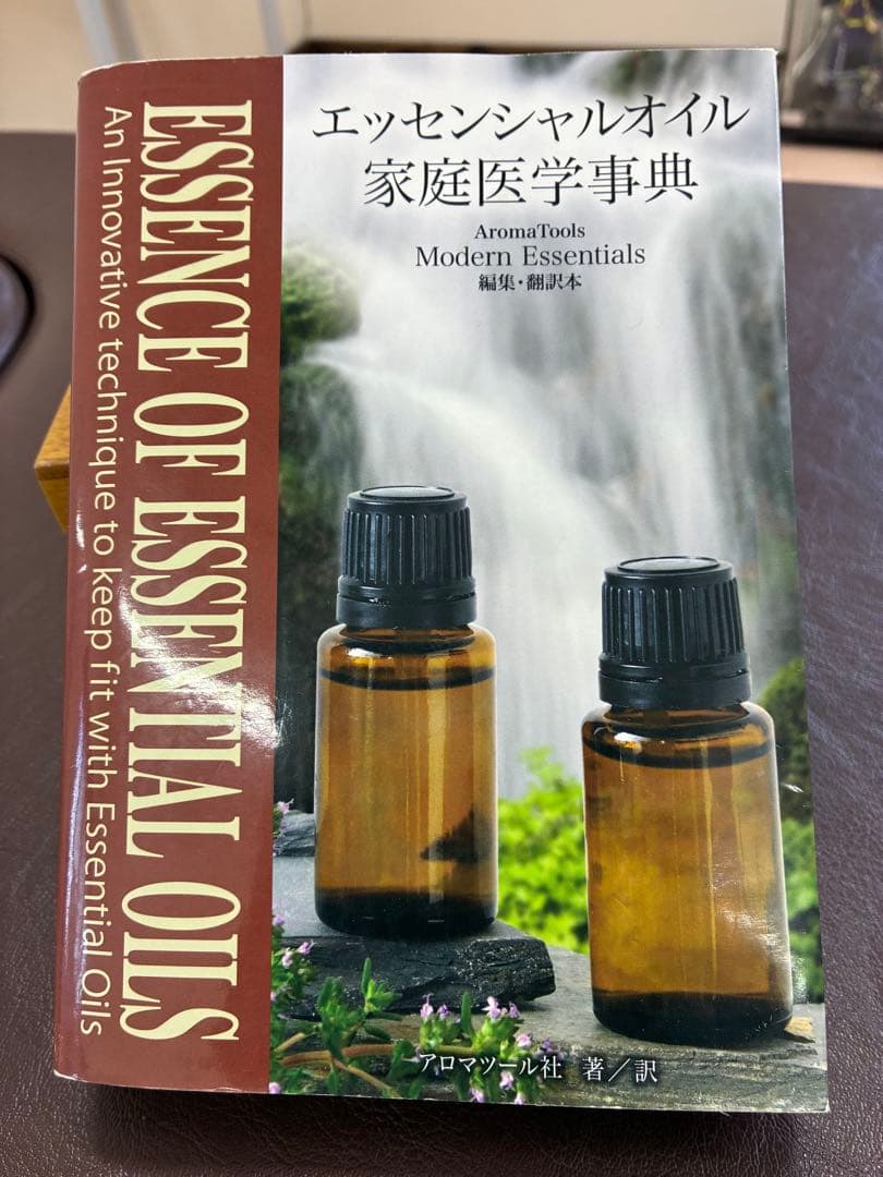 doTERRA エッセンシャルオイル収納ボックス 医学事典 - メルカリ