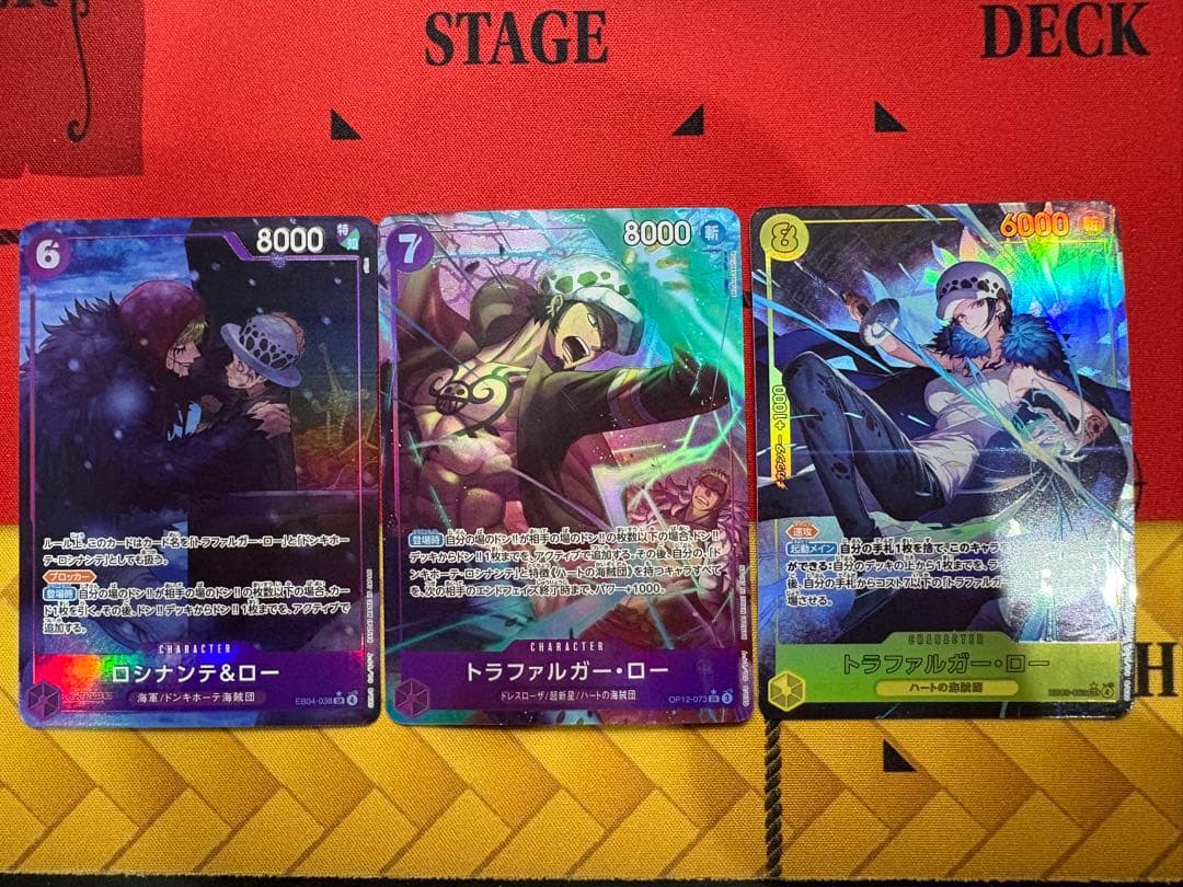 期間限定セール ロシナンテ トラファルガー・ロー パラレルセット 紫黄