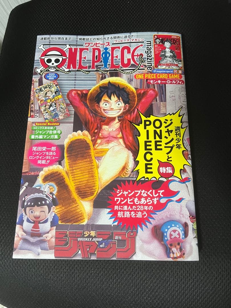 ワンピースマガジン20 未開封プロモ付き - メルカリ