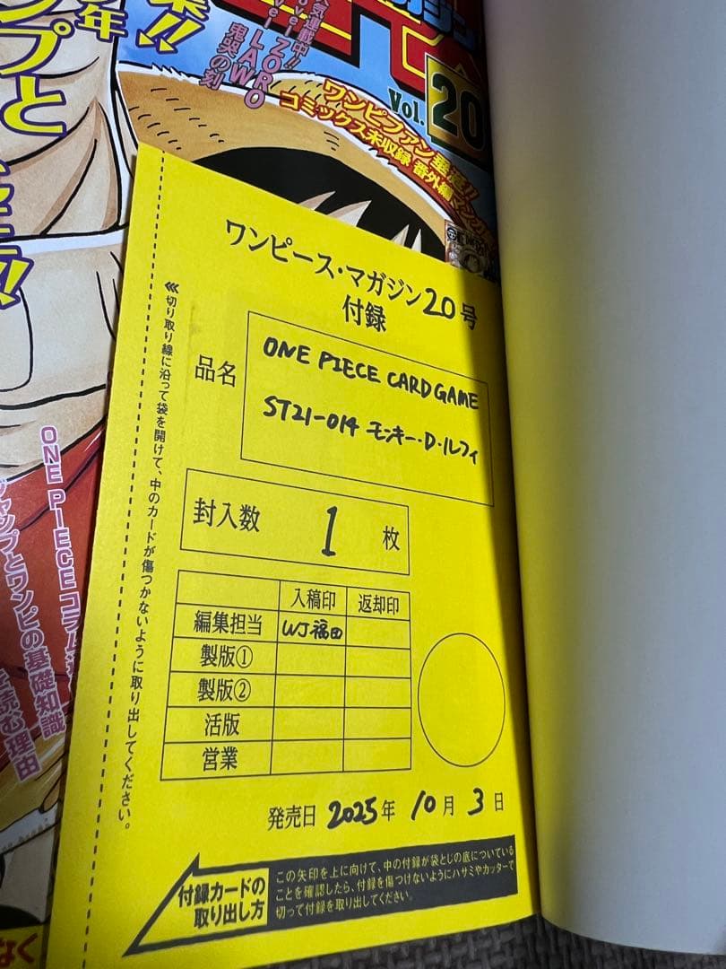 ワンピースマガジン20 未開封プロモ付き - メルカリ