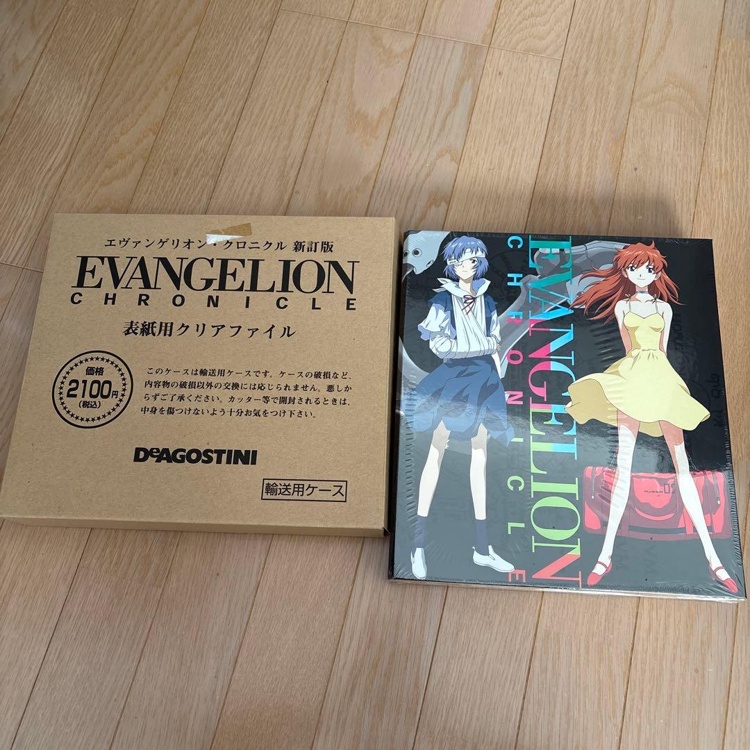 新世紀エヴァンゲリオン 週刊エヴァンゲリオンクロニクル バインダー
