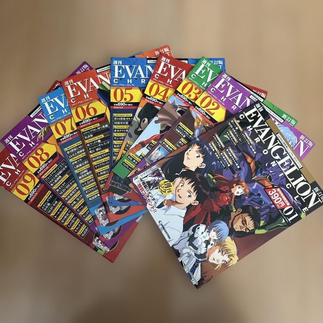 新世紀エヴァンゲリオン 週刊エヴァンゲリオンクロニクル バインダー