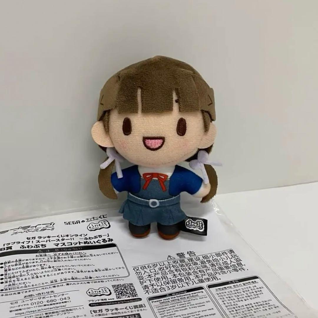 Liella! セガラッキーくじ ふわぷちぬいぐるみ 桜小路きな子 - メルカリ
