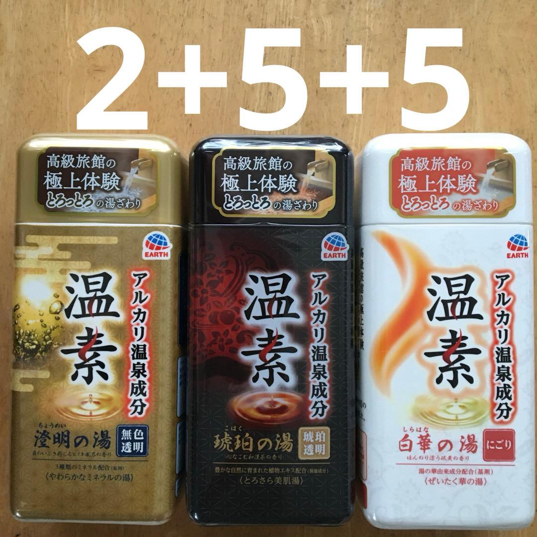 アース製薬　温素　琥珀の湯5本と白華の湯5本と澄明の湯2本