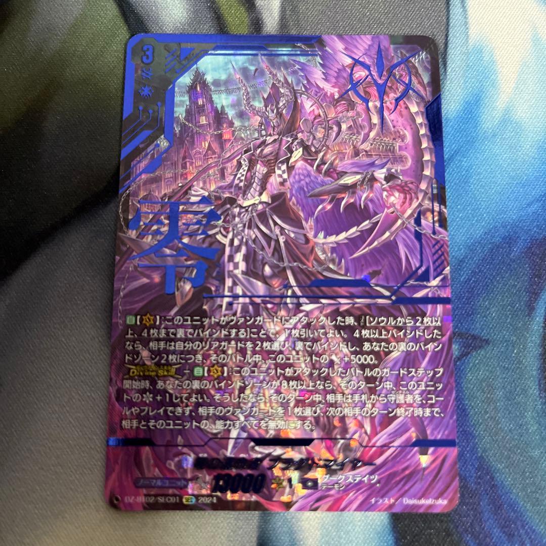 ブラグドマイヤー　sec ブラグドマイヤー - カードラッシュヴァンガード