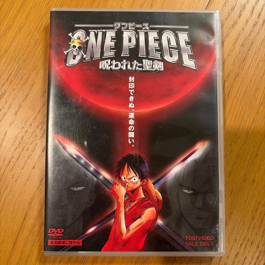 ONE PIECE: 呪われた聖剣 - メルカリ
