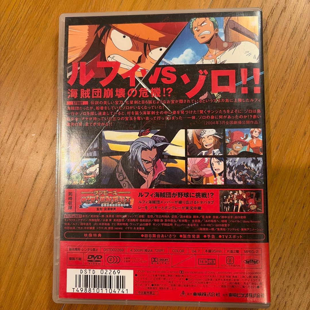 ONE PIECE: 呪われた聖剣 - メルカリ