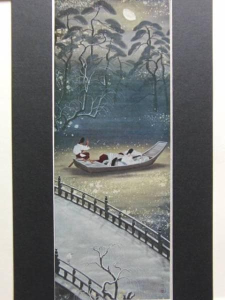 中村岳陵、浮舟、希少画集画、新品高級額装付