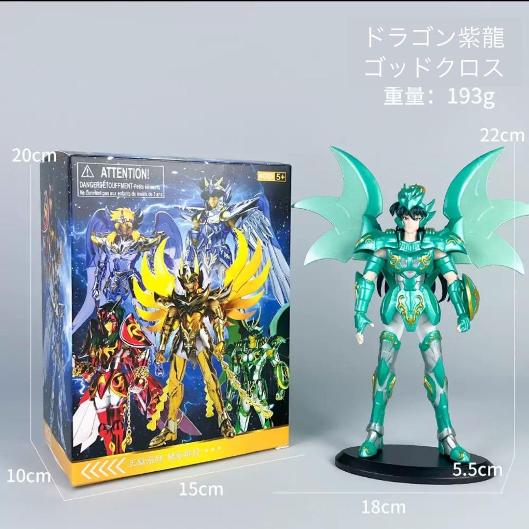 聖闘士星矢 青銅聖闘士 ドラゴン紫龍 ゴッドクロス - メルカリ