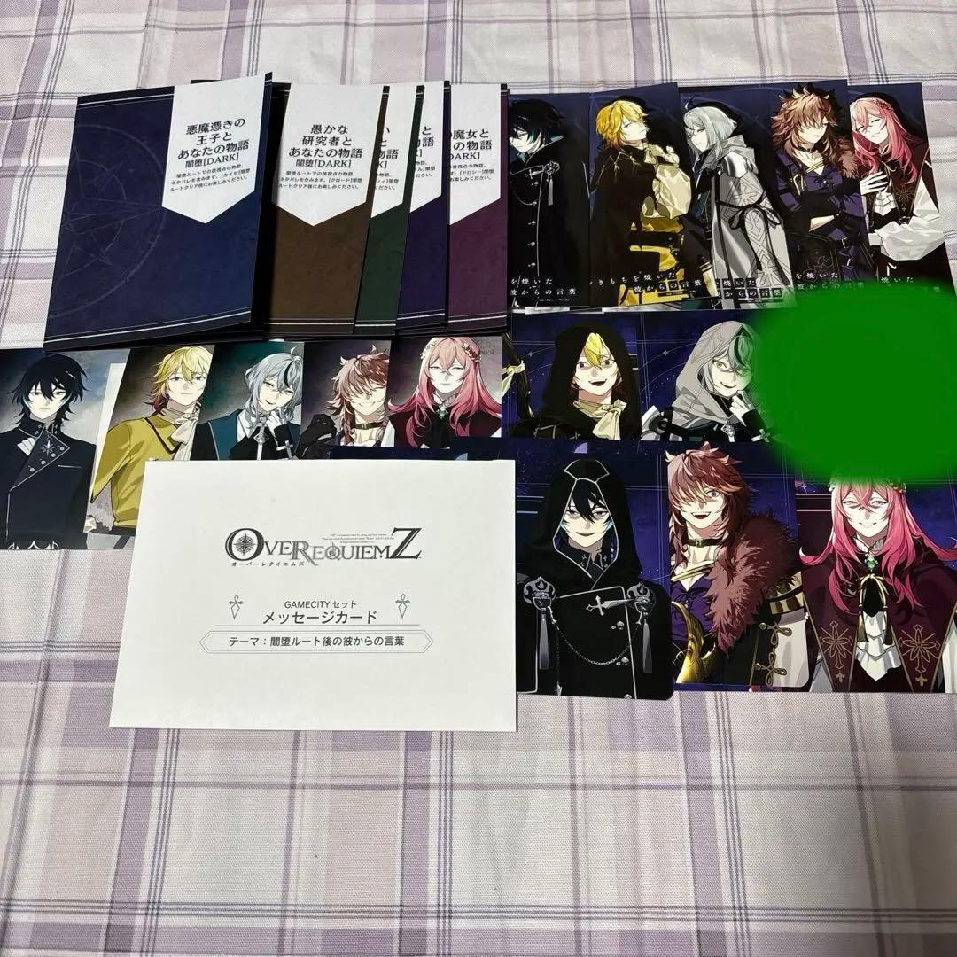 OVER REQUIEMZ 特典メッセージカード、SSペーパーセット