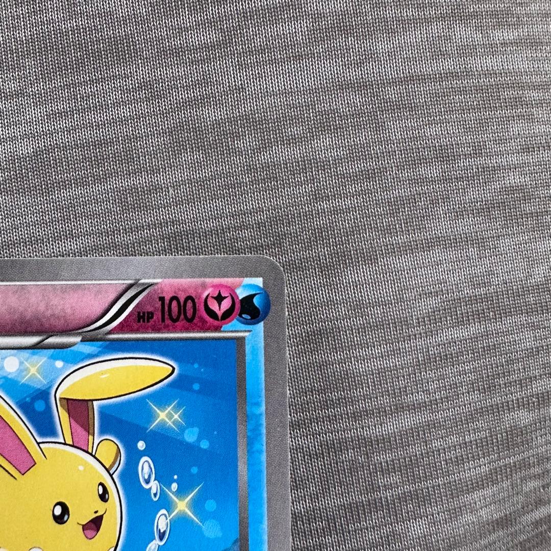 マリルリ U XY11 冷酷の反逆者 037/054 - メルカリ