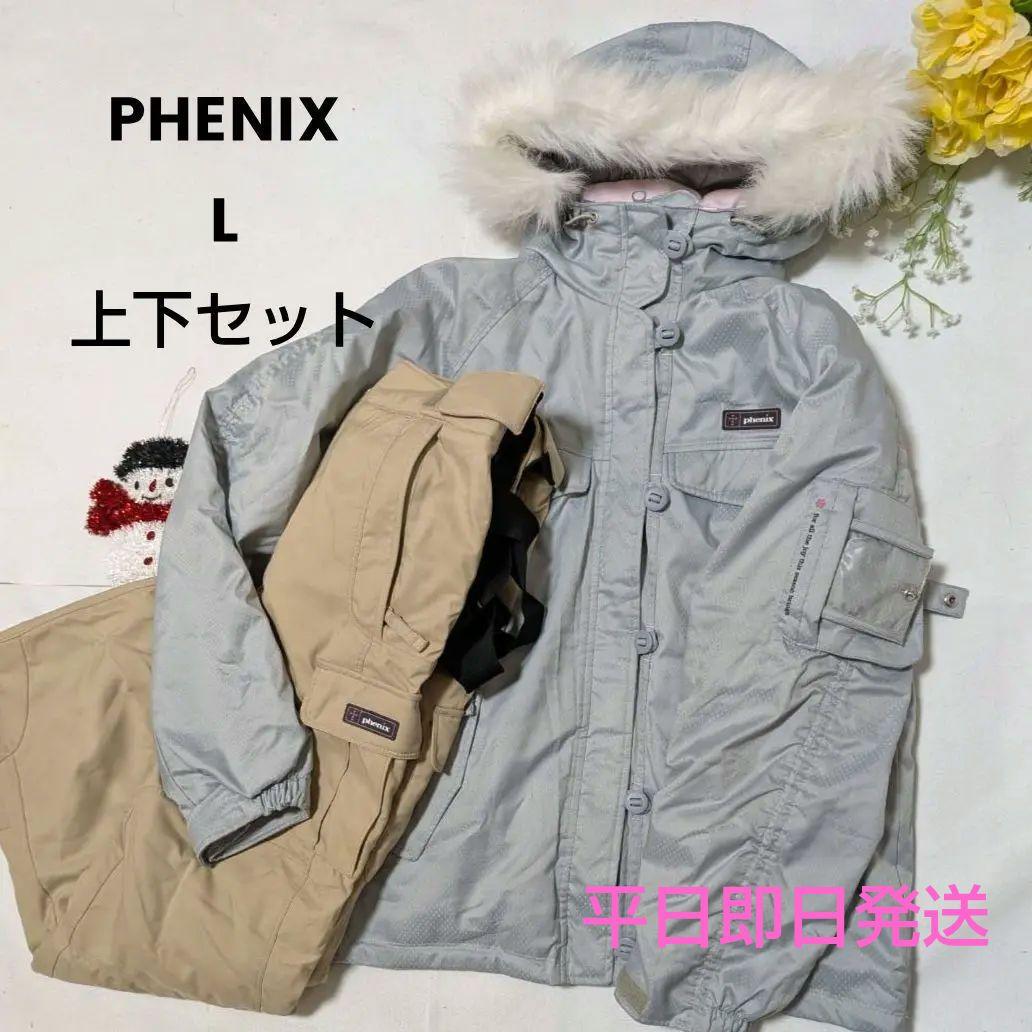 人気phenix スキーウェア フード付き ファー取り外し可能 Lサイズ 上下