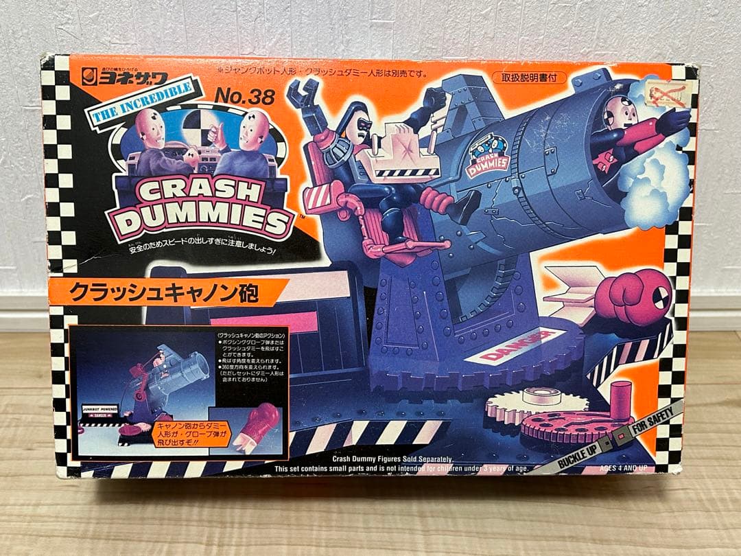【未開封品】ヨネザワ　クラッシュ・ダミーズ　クラッシュキャノン砲　No.38