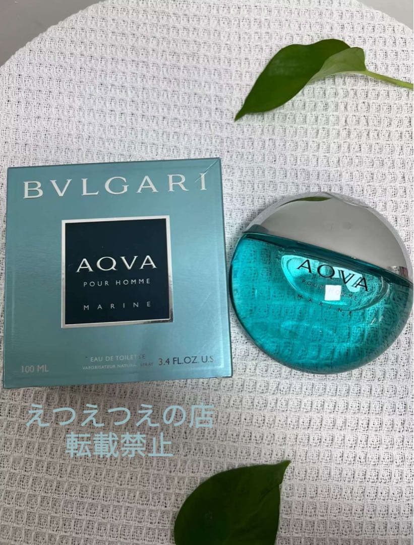 ⭐️新品未開封⭐️ブルガリ アクアプールオムマリン オードトワレ 100ml