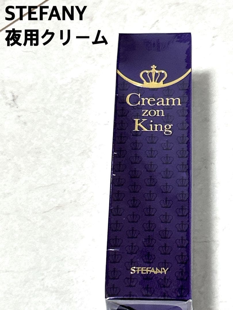 STEFANY クリーム　ゾン　キング　夜用クリーム 銀座ステファニー化粧品 クリームゾンキング夜用クリーム 40g - メルカリ