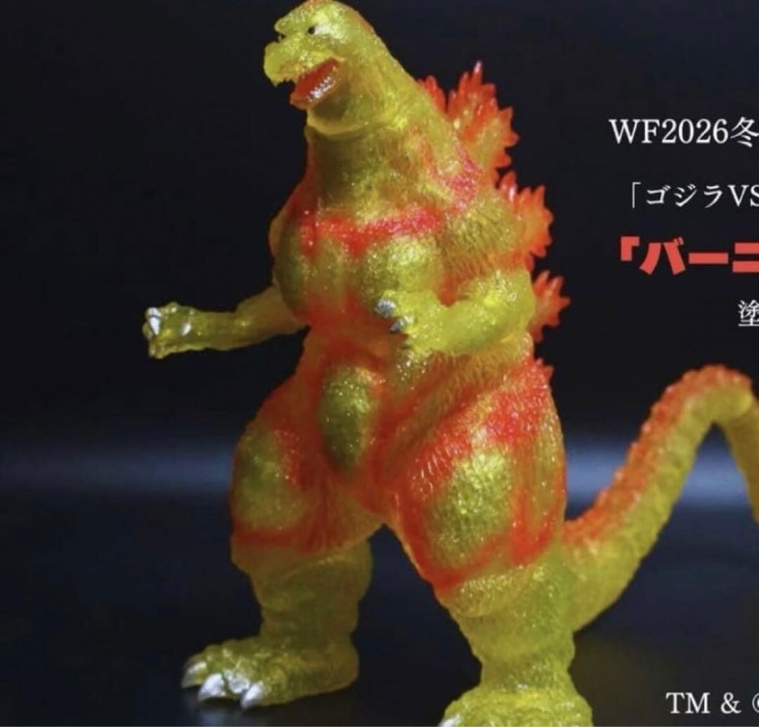 WF2026W ワンフェス2026冬 エンビーゴジラ　 GODZILLA