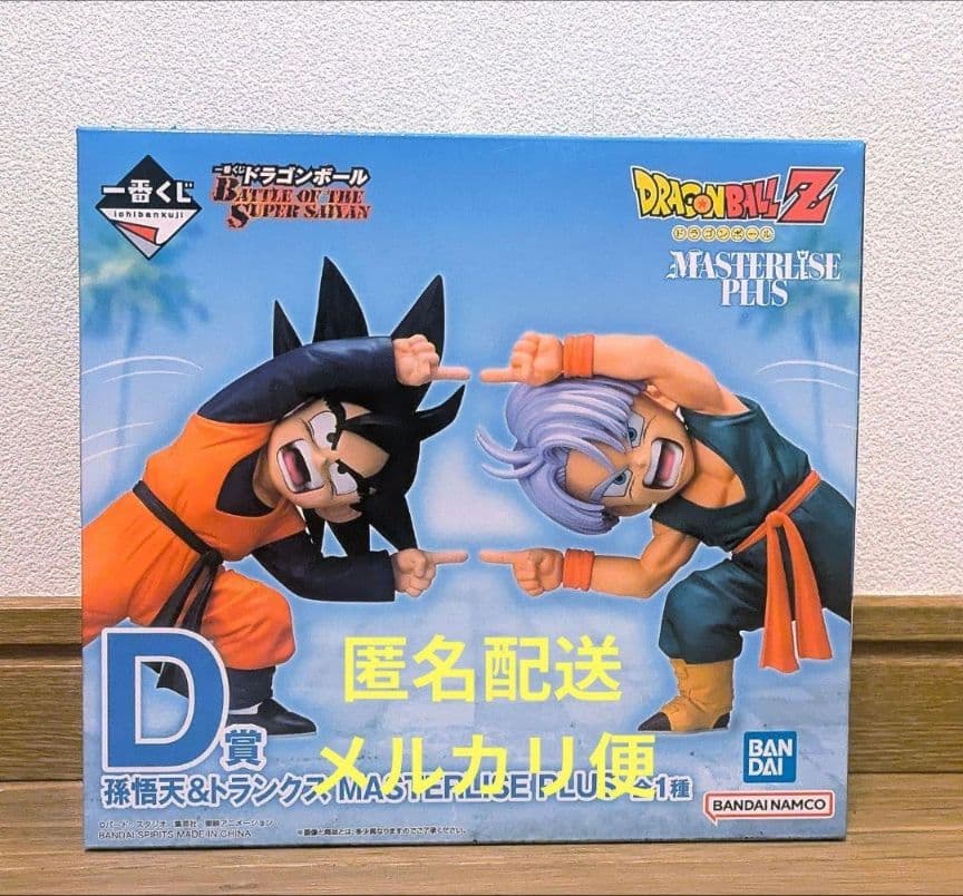 1番くじ ドラゴンボール D賞 孫悟天＆トランクス MASTERLISE
