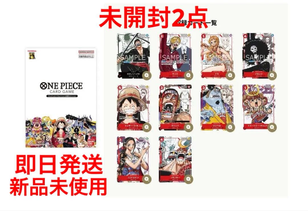 ま*な様 ワンピース プレミアムカードコレクション25周年エディション 未開封 ONE PIECE カードゲーム プレミアムカードコレクション 25周年