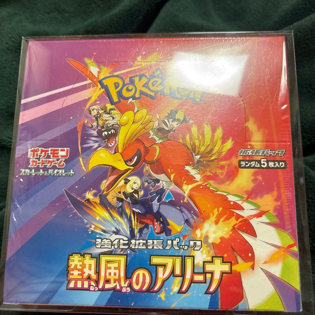 熱風アリーナBOX