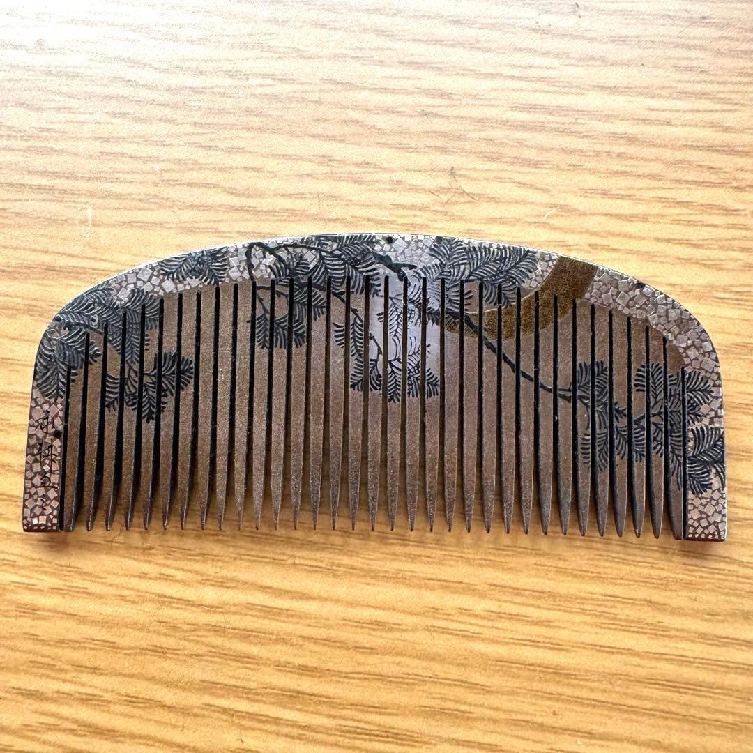 櫛　レトロ　在銘あり　和物　銀　松