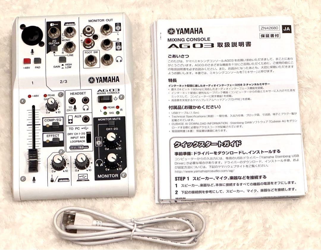 YAMAHA AG03 音声インターフェース 取扱説明書付き