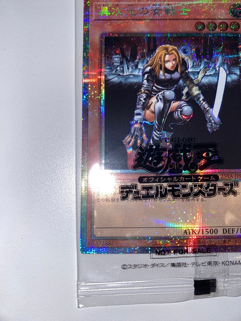 異次元の女戦士　25thレア　DKC