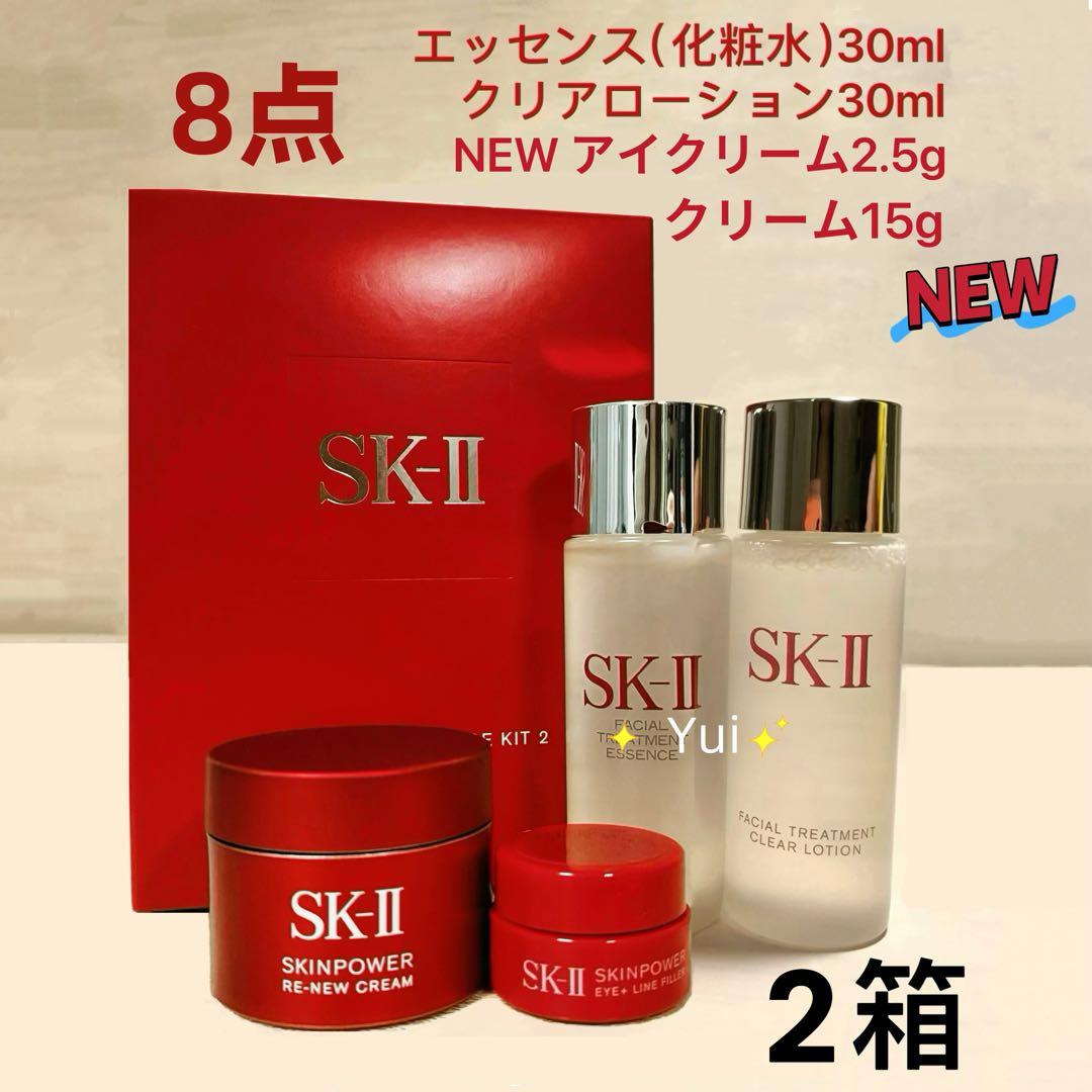 NEW*SK-II エスケーツー ピテラ エクスペリエンス キット新発売 2箱