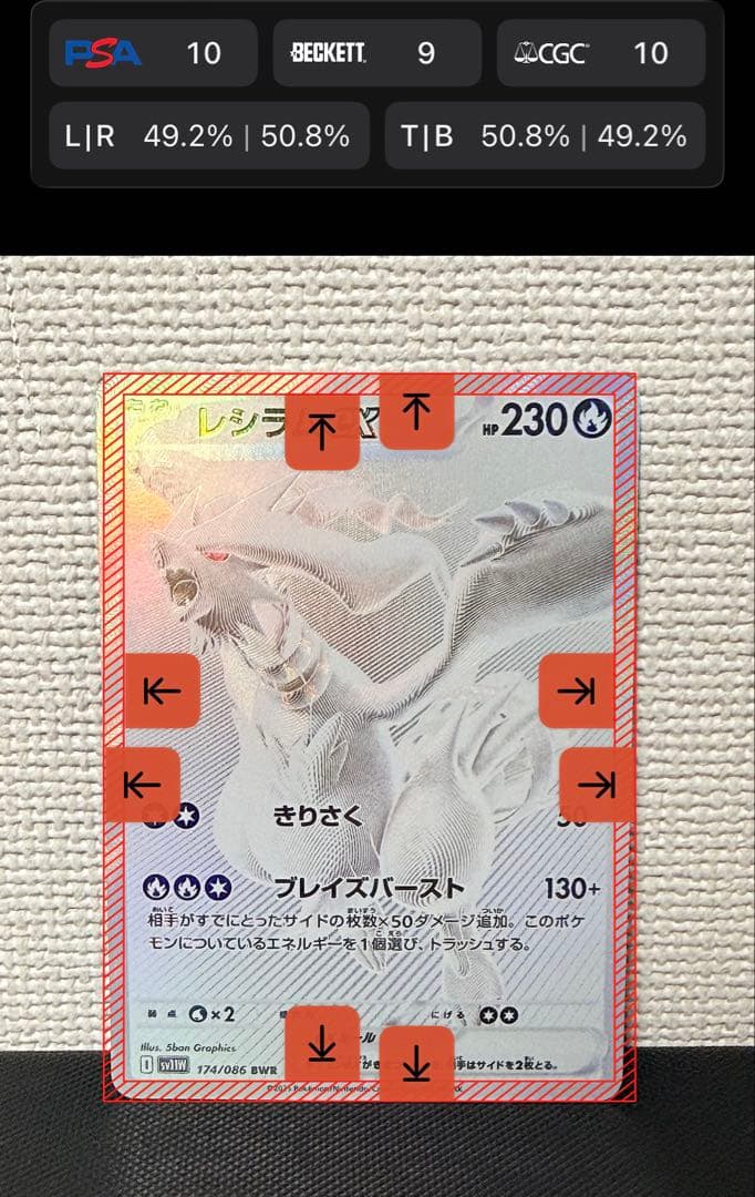 【センタリング良好】レシラムex bwr