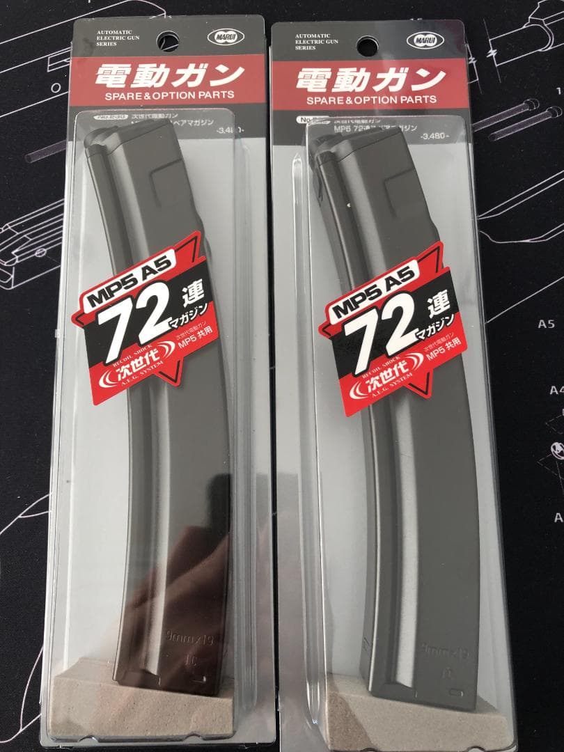 【新品未使用】東京マルイ 次世代電動ガン MP5用スペアマガジン 2本セット