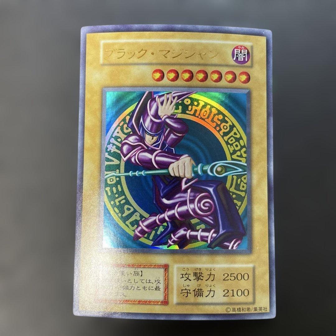 遊戯王初期　ブラックマジシャン　ウルトラレア　m3 遊戯王 ブラック・マジシャン 初期 ウルトラレア ローラー跡エラー