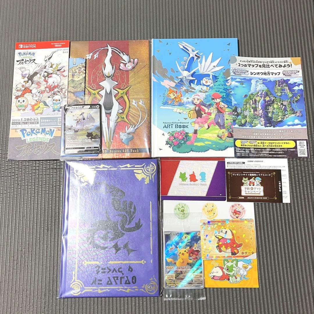 ポケモン ブリリアントダイヤモンド レジェンズ アルセウス バイオレット 特典