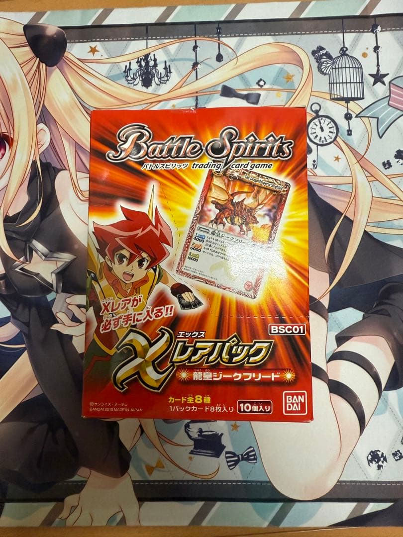 激レア！バトルスピリッツ　Ｘレアパック　龍皇ジークフリード　1BOX 未開封品